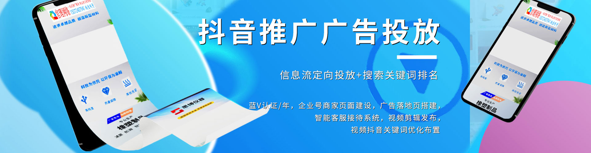 甘州信息流大师