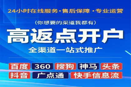 信息流开户实战经验：案例分析
