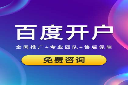 百度竞价包年服务深度解析：某企业如何实现流量转化